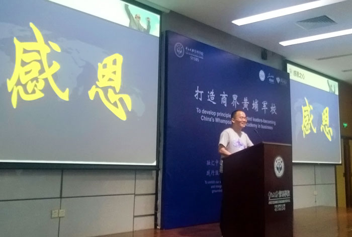 深度解讀中大管院2017年招生政策