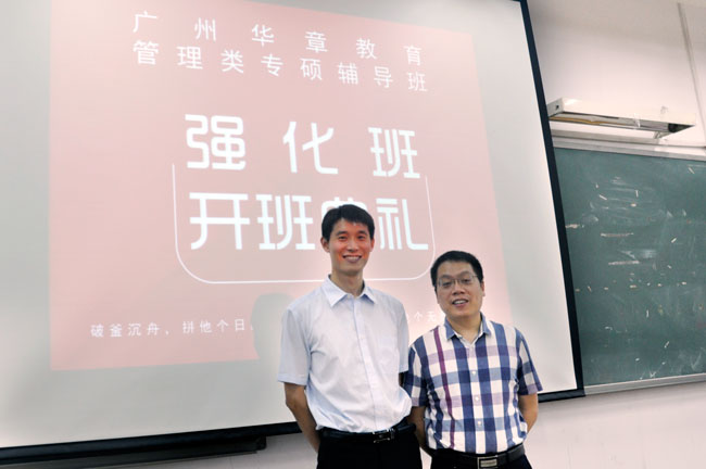 MBA前進(jìn)道路上，充滿(mǎn)成就與幸福——記雄松華章系統(tǒng)強(qiáng)化段開(kāi)班