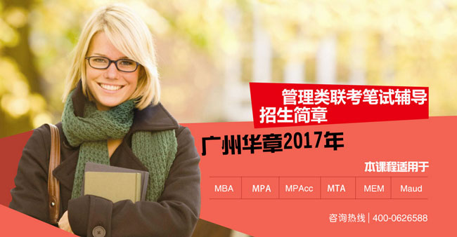 【數(shù)學強化班(天河)】9月10日 講師：許明
