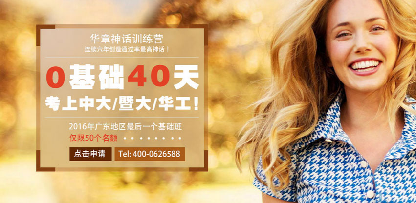 【數(shù)學強化班(天河)】9月10日 講師：許明