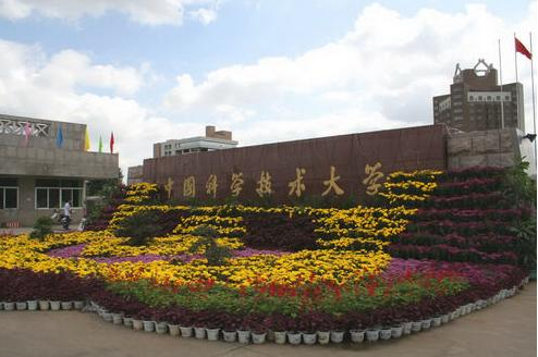 MBA報(bào)考條件：中國(guó)科學(xué)技術(shù)大學(xué)2017年MBA學(xué)費(fèi)公布