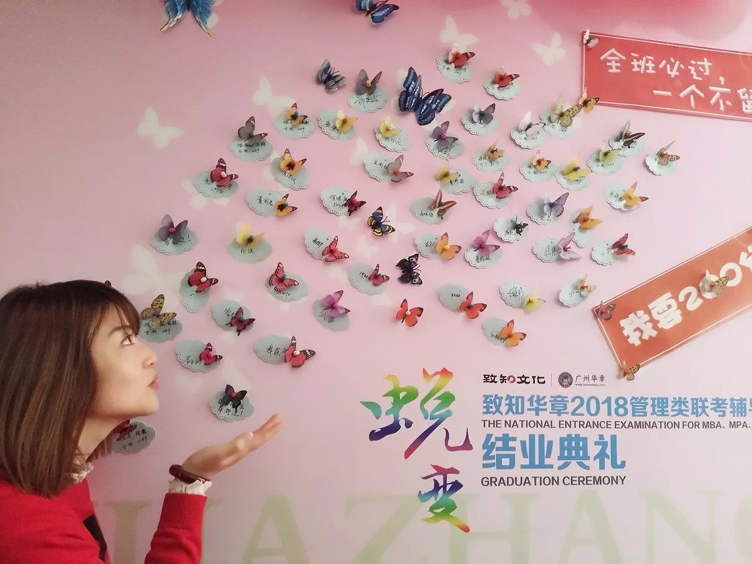 一杯敬華章，一杯敬自己|雄松華章2018屆管理類聯(lián)考輔導班結業(yè)典禮圓滿結束！