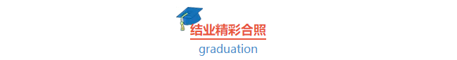 一杯敬華章，一杯敬自己|雄松華章2018屆管理類聯(lián)考輔導班結業(yè)典禮圓滿結束！