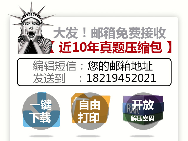 2018MBA邏輯真題答案及解析（雄松華章文字版）