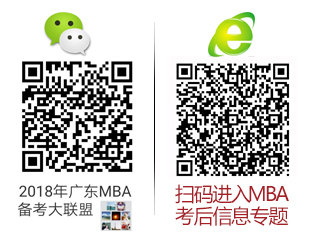 2018MBA邏輯真題答案及解析（雄松華章文字版）