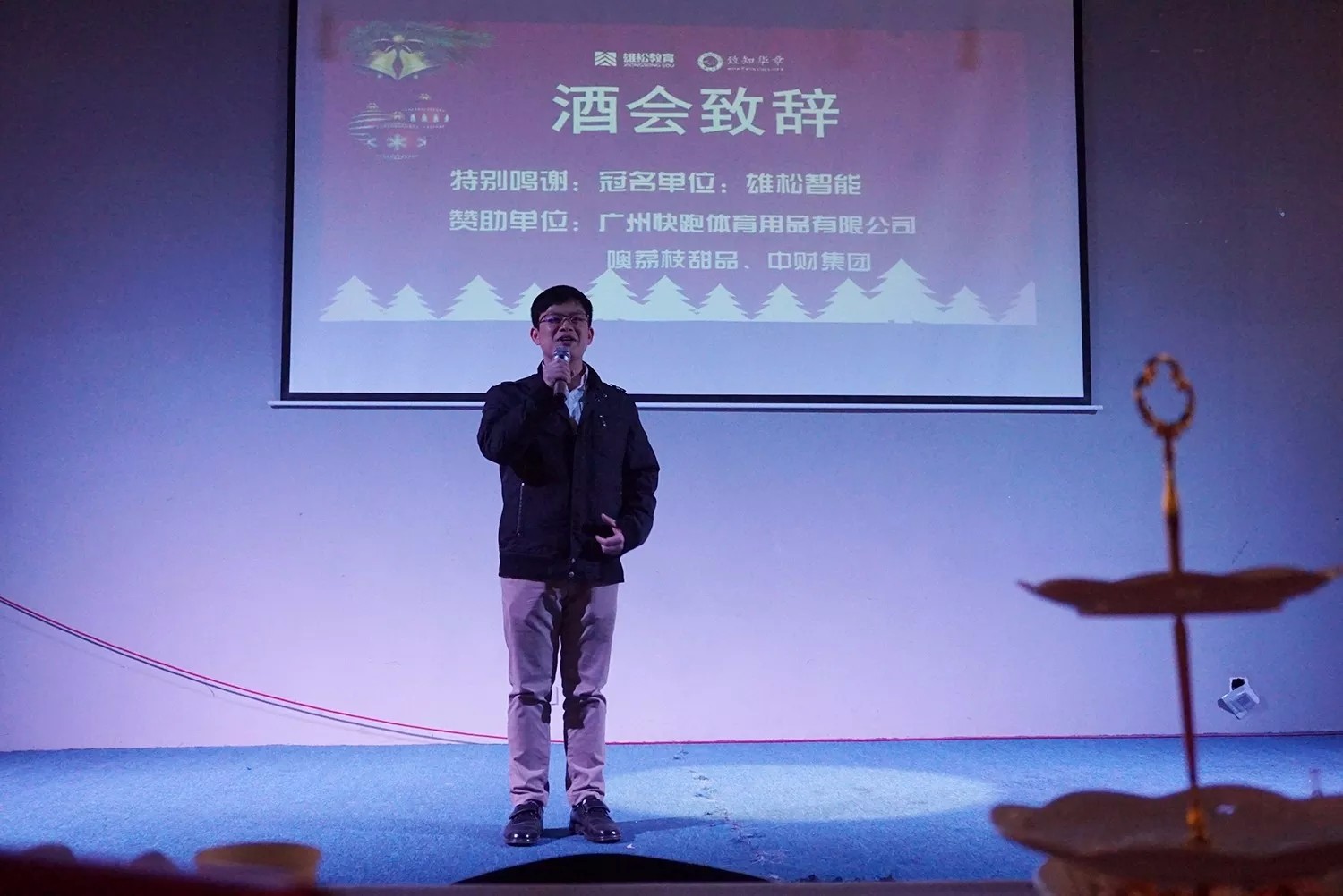平安夜 搞事情！華章一線牽，珍惜這段緣！