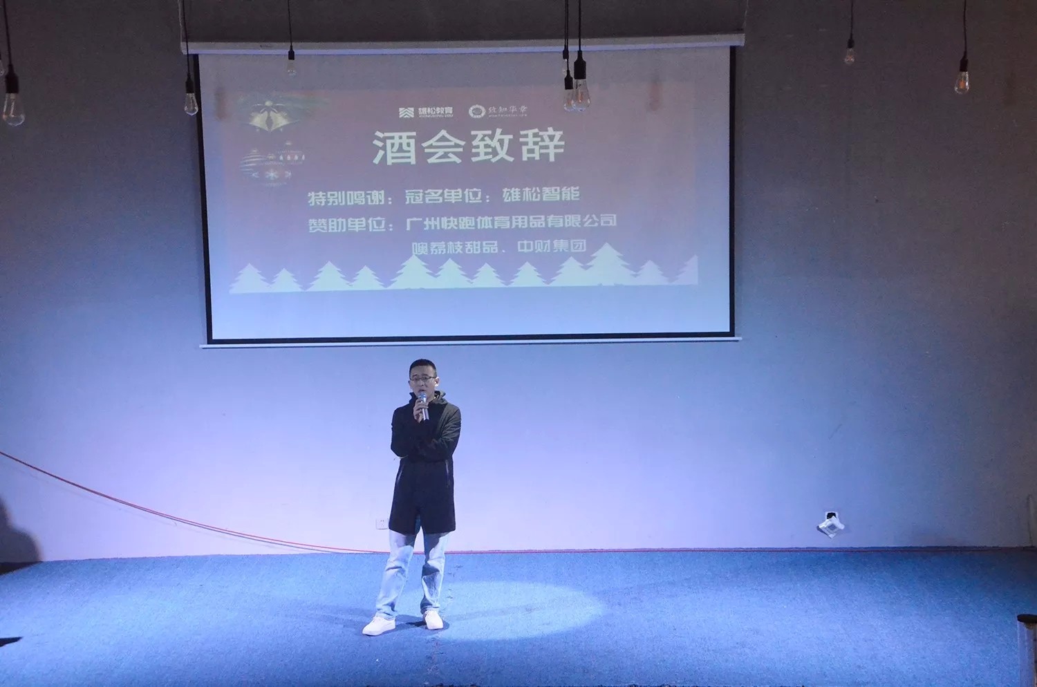 平安夜 搞事情！華章一線牽，珍惜這段緣！