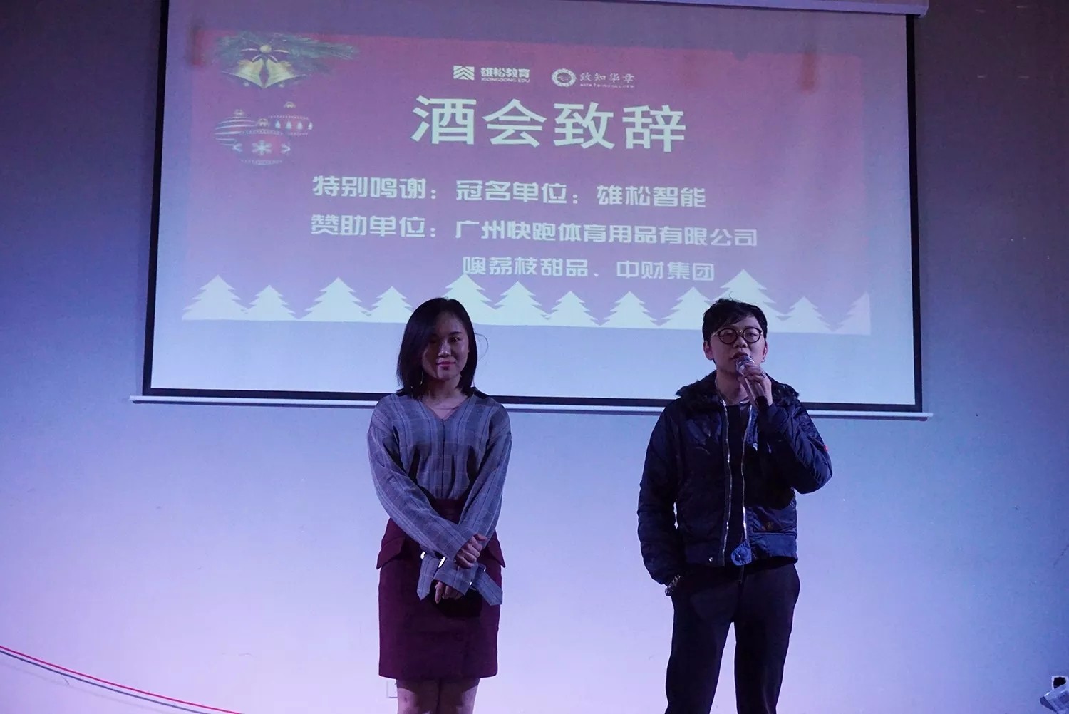 平安夜 搞事情！華章一線牽，珍惜這段緣！