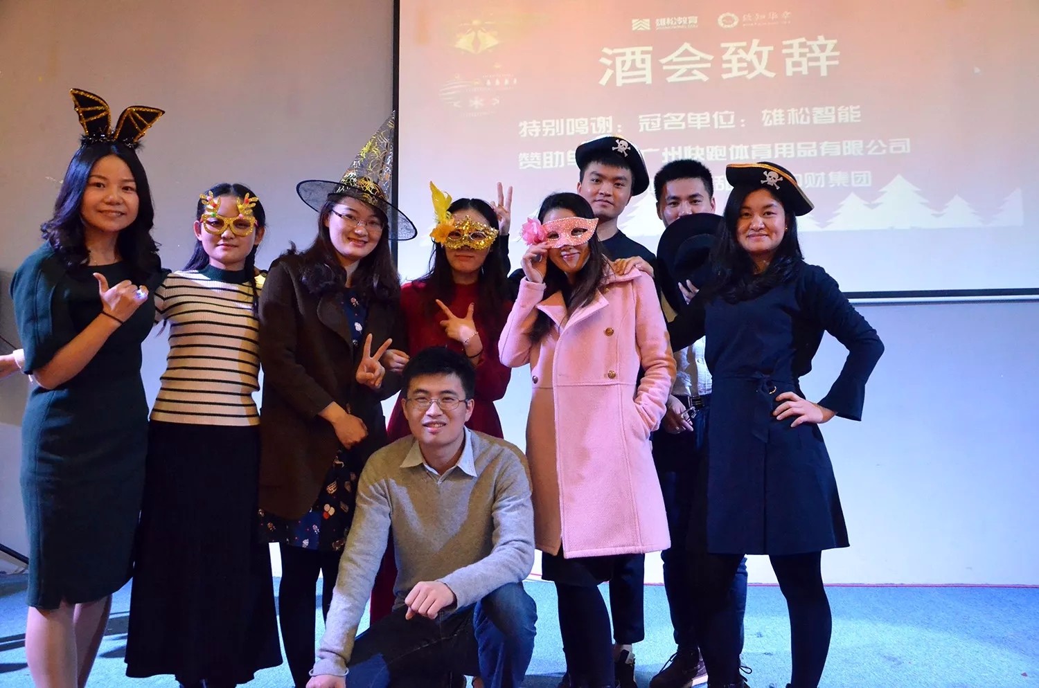 平安夜 搞事情！華章一線牽，珍惜這段緣！