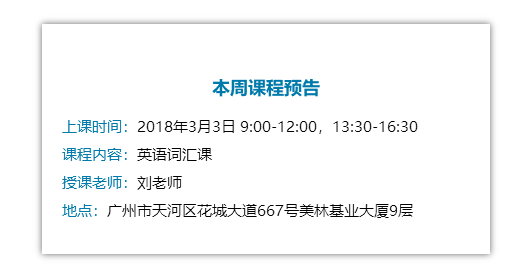 課程預(yù)告|節(jié)后滿血復(fù)活，開年詞匯課來啦！