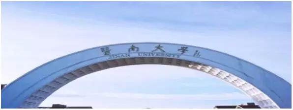 暨南大學2019MBA招生簡章