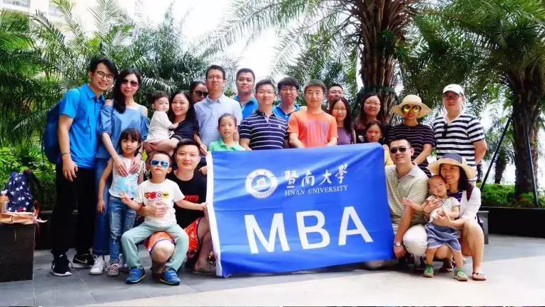 暨南大學2019MBA招生簡章