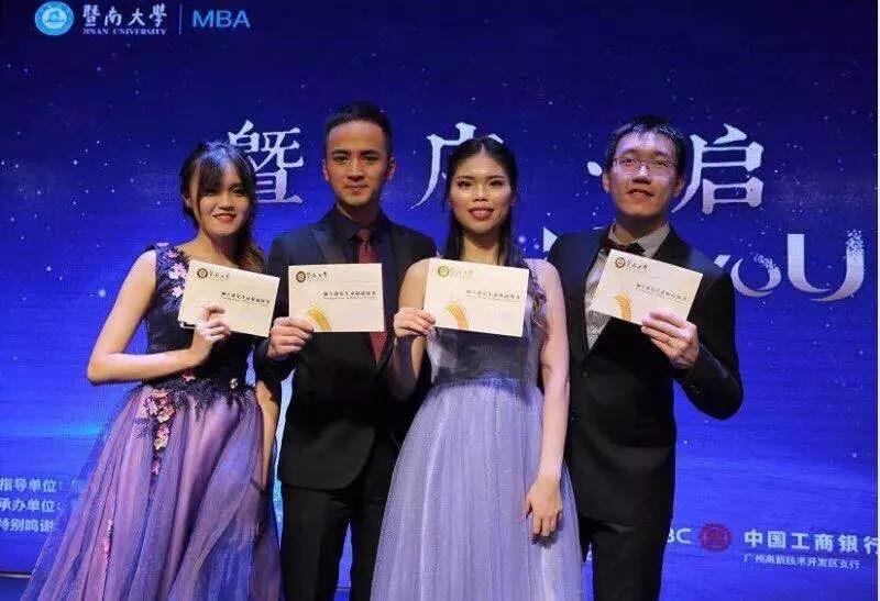 暨南大學2019MBA招生簡章