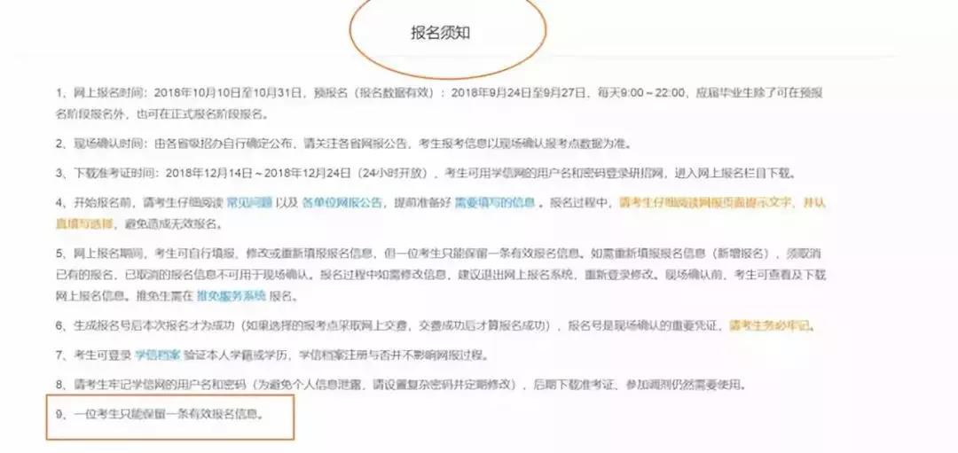 中山大學(xué)管理學(xué)院2019年MBA網(wǎng)上報(bào)名圖文指引