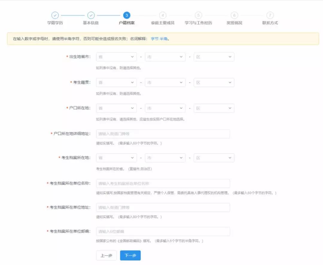 中山大學(xué)管理學(xué)院2019年MBA網(wǎng)上報(bào)名圖文指引