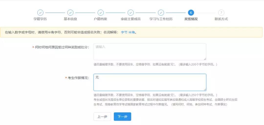 中山大學(xué)管理學(xué)院2019年MBA網(wǎng)上報(bào)名圖文指引
