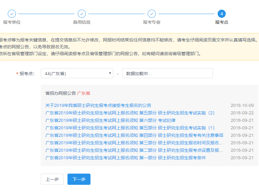廈門大學(xué)2019MBA/EMBA（深圳班）網(wǎng)上報名指引