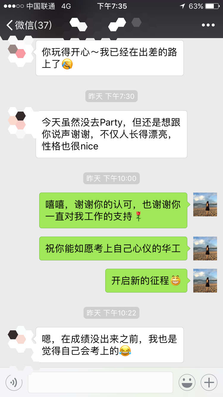 雄松華章“友情歲月，無聚不歡”2019屆狂歡派對