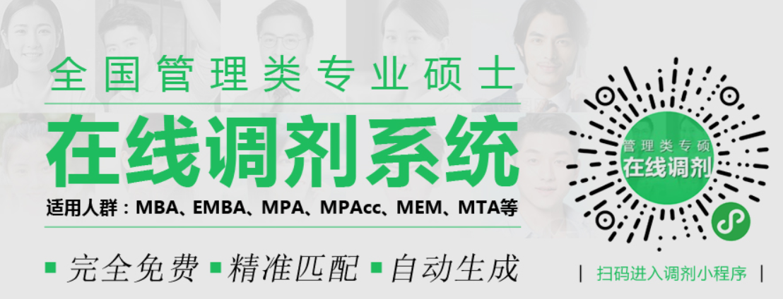 2019年廣東工業(yè)大學(xué)MBA調(diào)劑通知