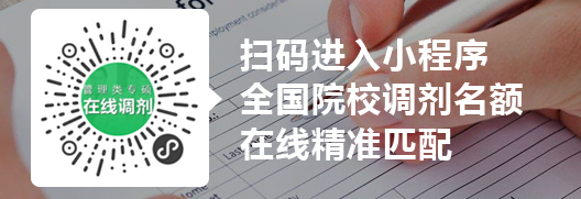 判斷MBA進(jìn)沒(méi)進(jìn)復(fù)試？你需要掌握這4條分?jǐn)?shù)線