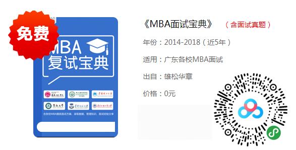 判斷MBA進(jìn)沒(méi)進(jìn)復(fù)試？你需要掌握這4條分?jǐn)?shù)線