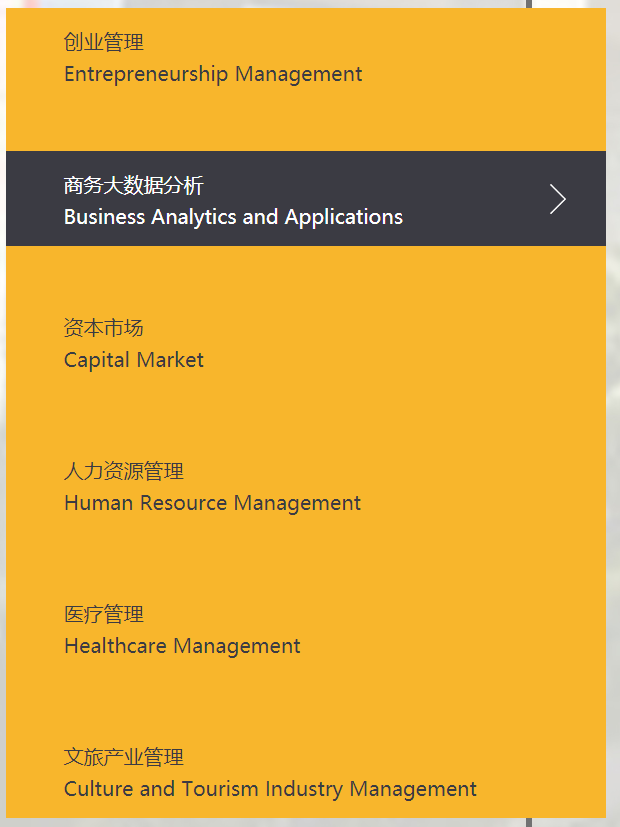2020年浙江大學MBA招生簡章