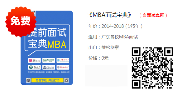 【商學院來了】在深辦學MBA/EMBA/MEM名校走進深圳華章