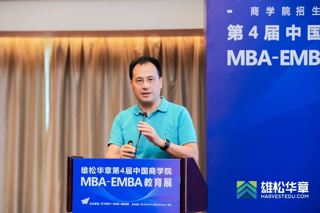 【第4屆MBA/EMBA教育展】20+廣深院校齊聚華章，華山論劍