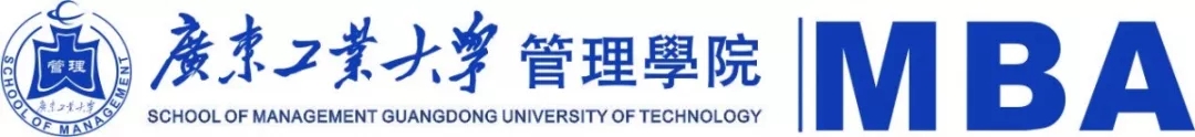 2020年廣東工業(yè)大學(xué)MBA提面通知