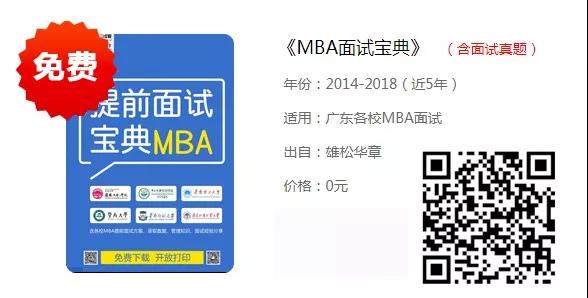 2020年東華大學(xué)MEM提前面試通知