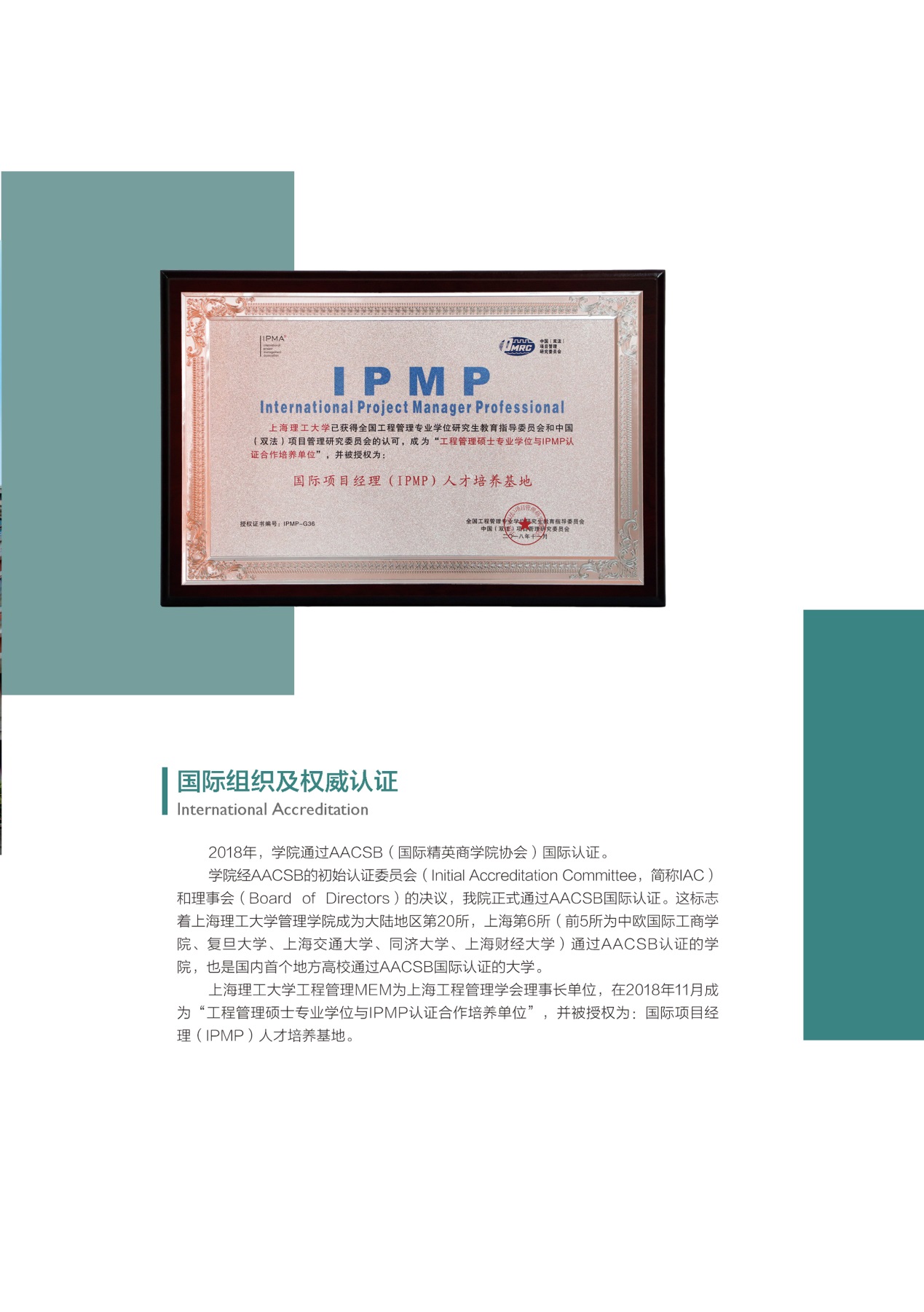 2020年上海理工大學(xué)MEM招生簡章