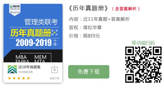 2020年中大嶺院MBA招生簡(jiǎn)章