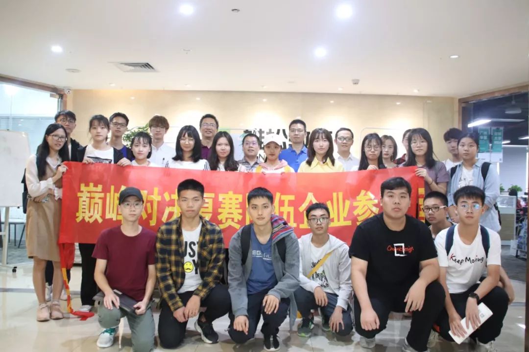 【校企交流】歡迎暨南大學(xué)“巔峰對(duì)決”復(fù)賽學(xué)生來(lái)我司參觀學(xué)習(xí)