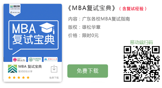 2020上交大安泰經(jīng)濟與管理學(xué)院MBA復(fù)試安排