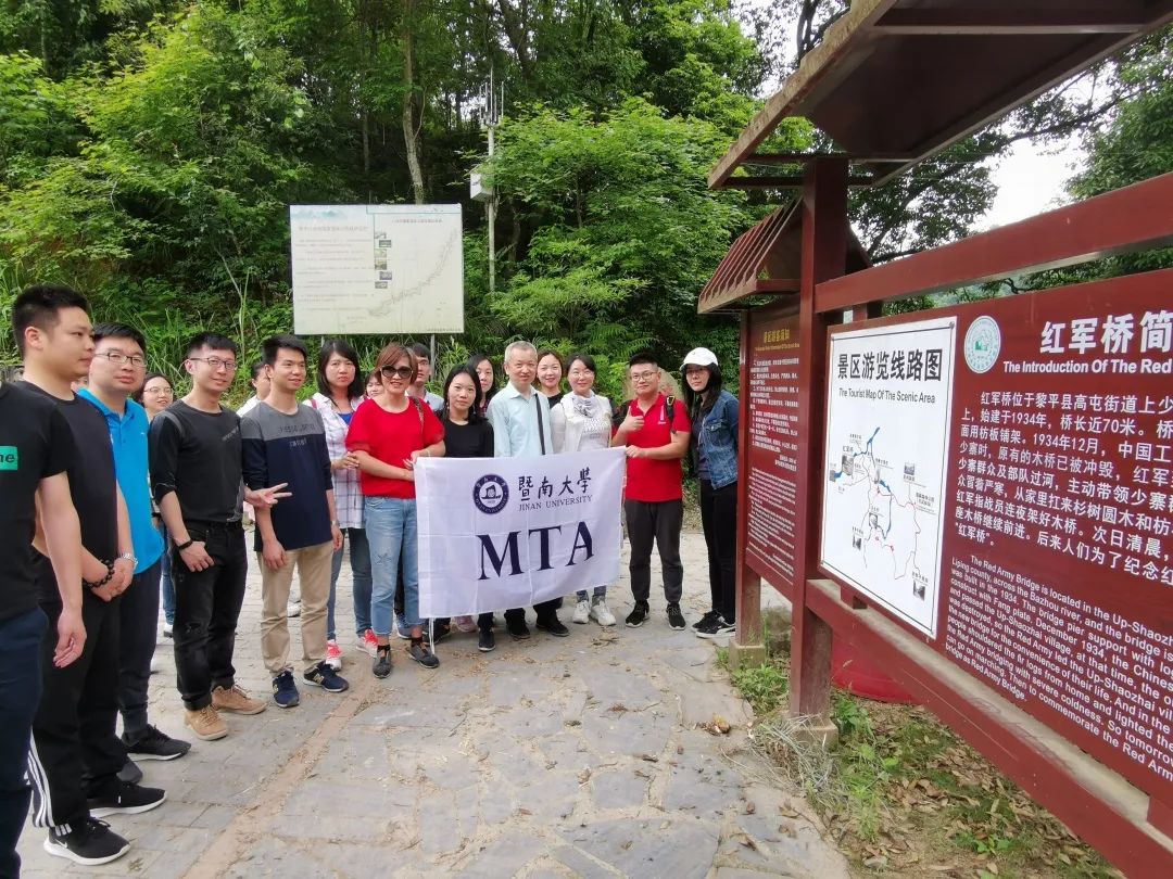 2021年暨南大學(xué)旅游管理碩士（MTA）招生簡章