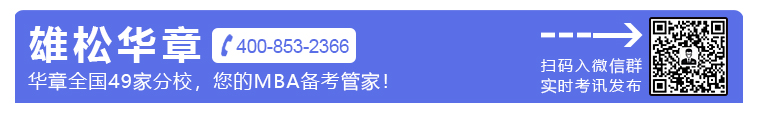 2021年暨南大學(xué)旅游管理碩士（MTA）招生簡章