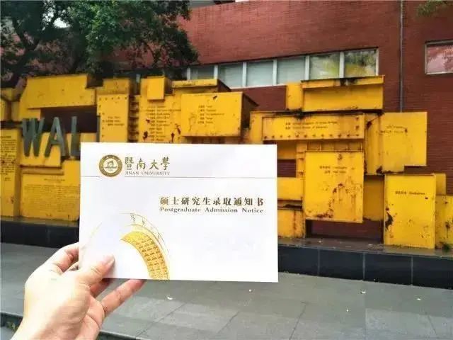 暨南大學(xué)2021年MEM（工程管理碩士）招生簡章