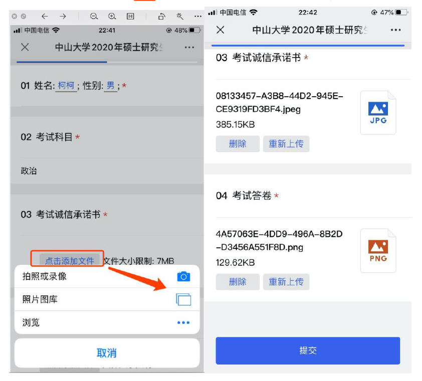中山大學(xué)嶺南學(xué)院2020年工商管理碩士研究生（MBA）復(fù)試思想政治理論網(wǎng)絡(luò)遠(yuǎn)程筆試指南