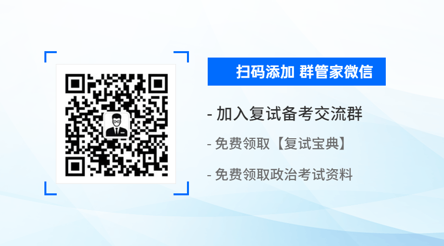 上海交大安泰2021年MBA復(fù)試日程安排