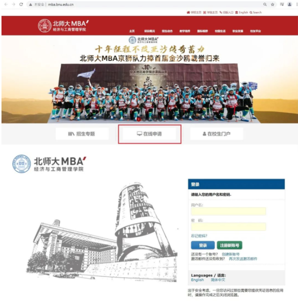 2022年北京師范大學(xué)MBA提前面試正式啟動(dòng)