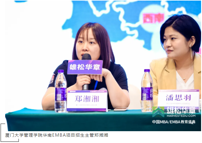 第五屆中國MBA/EMBA教育盛典，各校招錄政策大盤點來了！