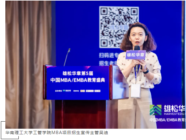 第五屆中國MBA/EMBA教育盛典，各校招錄政策大盤點來了！