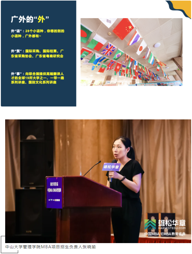 第五屆中國MBA/EMBA教育盛典，各校招錄政策大盤點來了！
