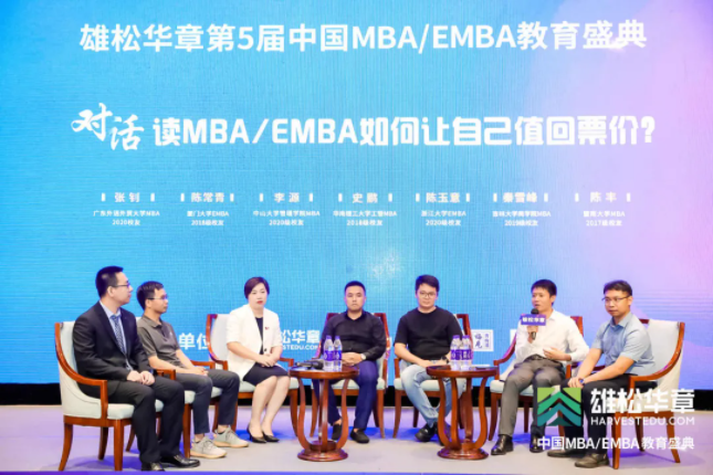 第5屆中國MBA/EMBA教育盛典回顧，信息點(diǎn)太多，速看！