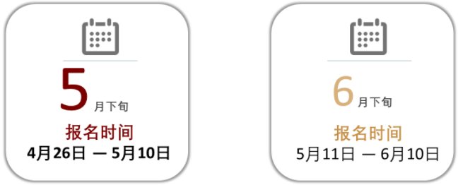 2022年上海交通大學(xué)電子信息與電氣工程學(xué)院（MEM）招生簡章