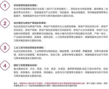 2022年重慶大學(xué)工程管理碩士雙證（MEM）招生簡(jiǎn)章