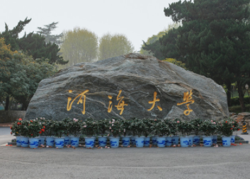 2022年河海大學(xué)MEM學(xué)費(fèi)學(xué)制及招生人數(shù)一覽