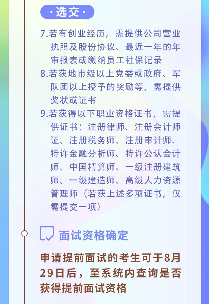 2022年武漢大學(xué)EMBA提前面試申請(qǐng)通知