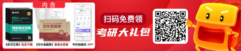 2022年中山大學(xué)管理學(xué)院MBA和IMBA提前面試安排