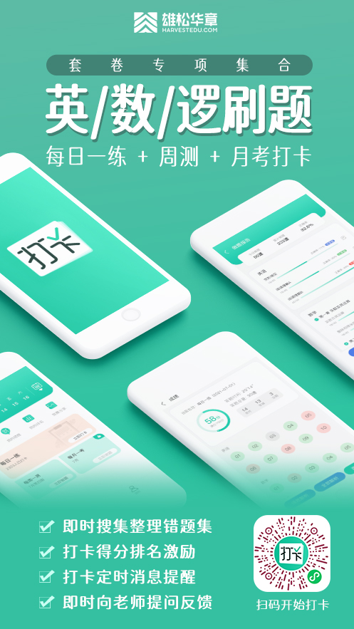 2022年人民大學(xué)MBA提前面試第二批時間有變動！